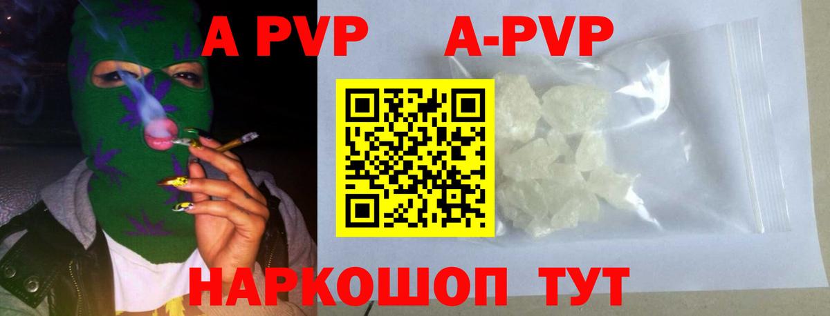 Бор  Alpha-PVP кристаллы  Вход с VPN  Alpha PVP  A PVP Соль  APVP крисы CK 