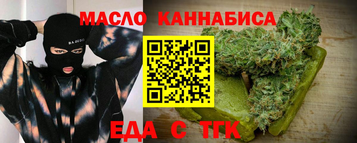 Бор  Еда ТГК марихуана  Вход с VPN 