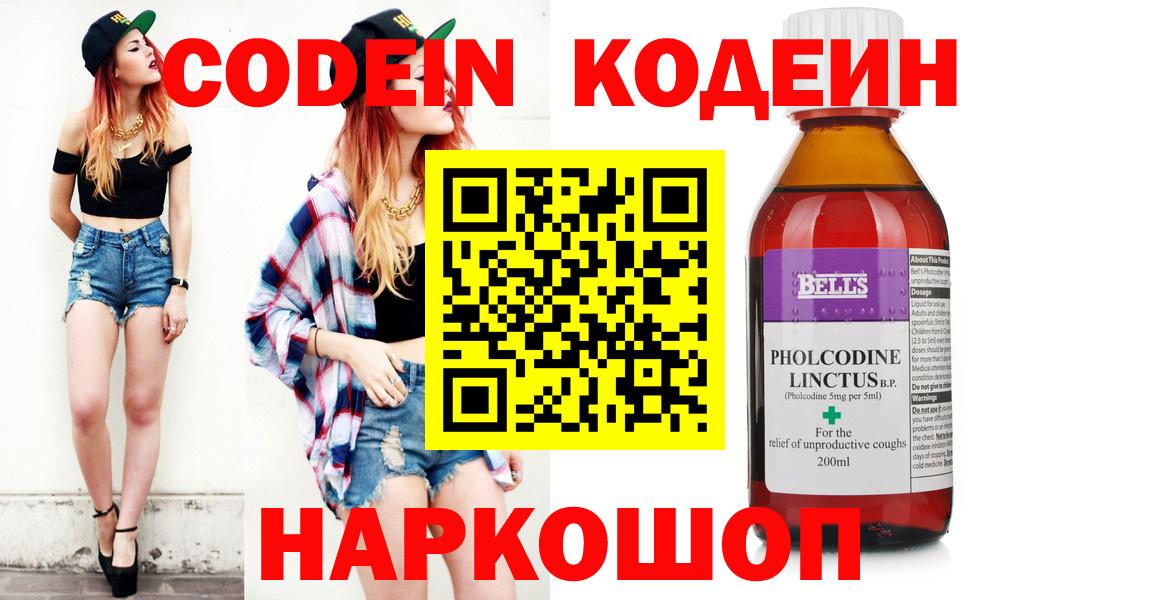 Codein Purple Drank Бор