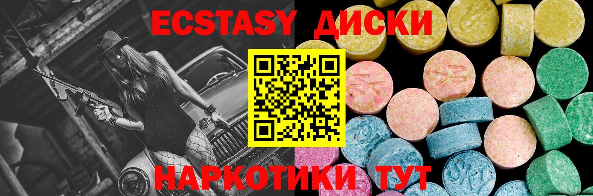 Экстази mix  Экстази  Ecstasy mix  Бор  Вход с VPN 
