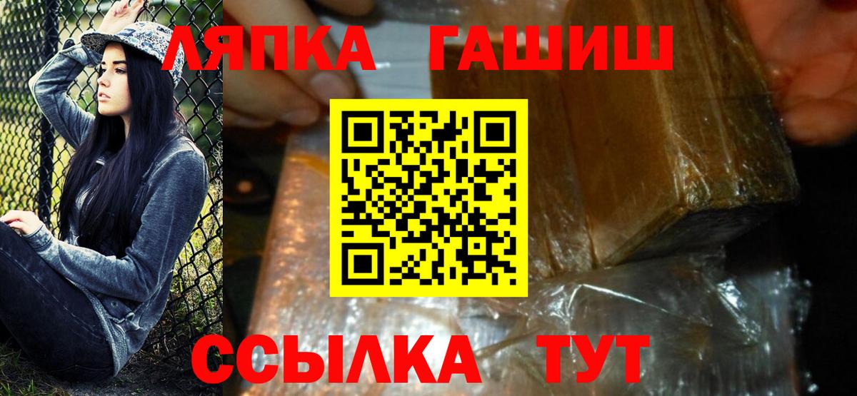 Гашиш VHQ  как найти закладки  Вход с VPN  Бор  ГАШИШ гашик 