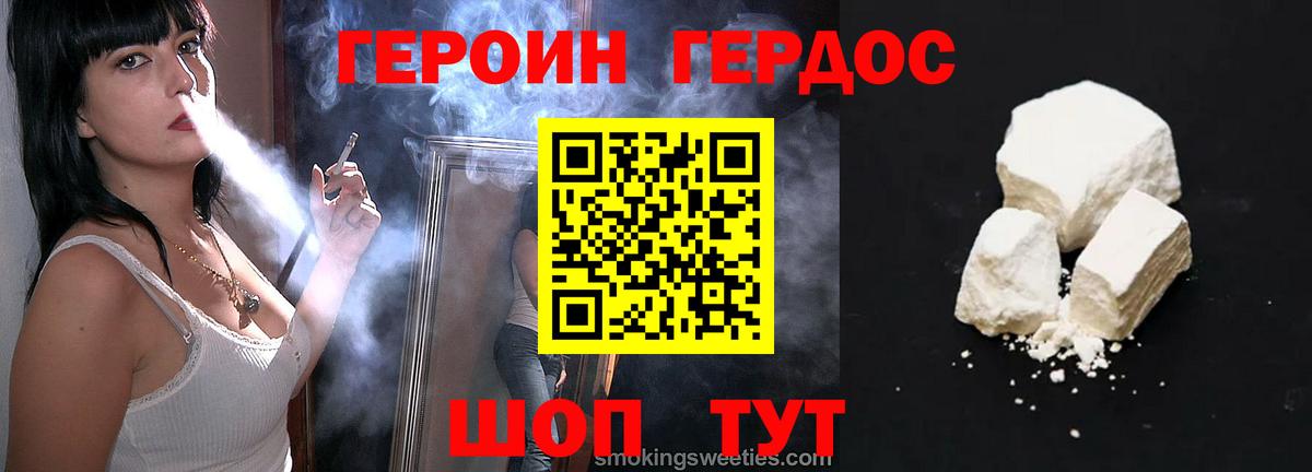 Бор  ГЕРОИН афганец  Вход с VPN 