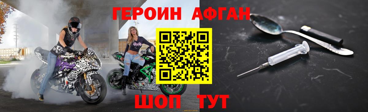 ГЕРОИН гречка Бор