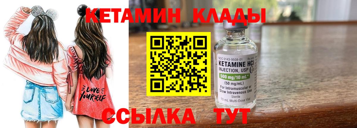 Бор  Кетамин VHQ  Вход с VPN  КЕТАМИН ketamine 