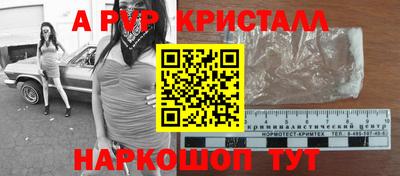 a pvp Янаул