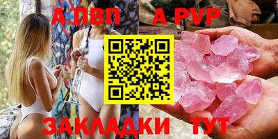 a pvp Янаул