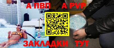 a pvp Янаул