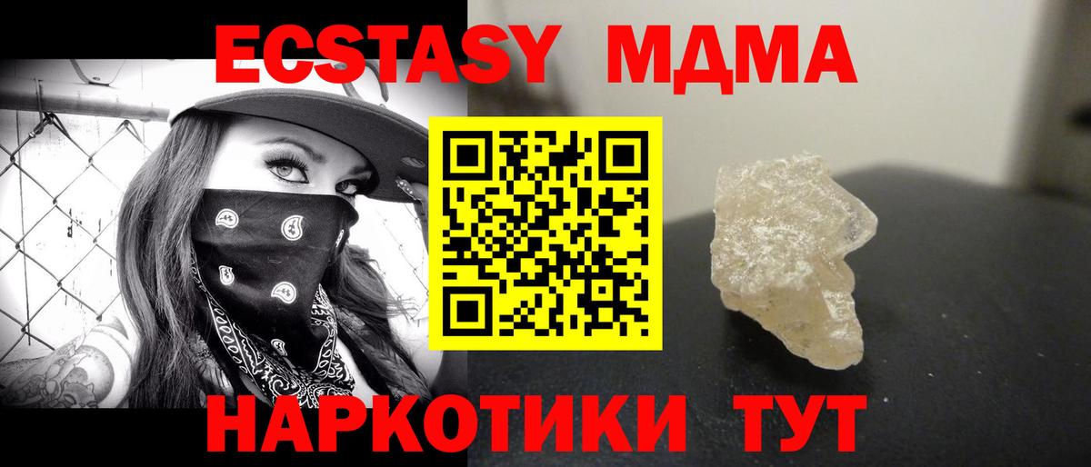 Бор  МДМА VHQ  Вход с VPN  MDMA VHQ 