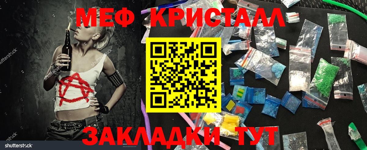 blacksprut ссылки  МЯУ-МЯУ мука  Вход с VPN  МЕФ кристаллы  Бор  Меф 