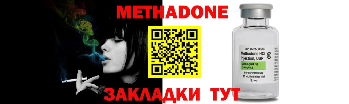 Бор  Метадон белоснежный  Вход с VPN 