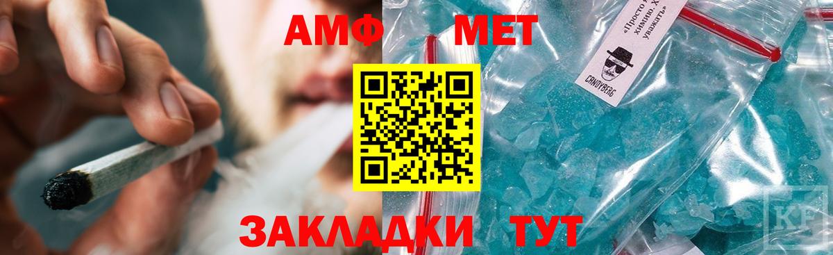 Бор  Метамфетамин кристалл  Метамфетамин кристалл  Вход с VPN 