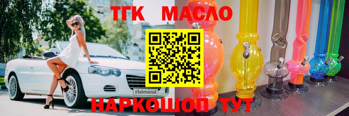   как войти  Вход с VPN  Бор  ТГК жижа 