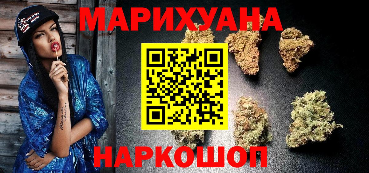 Каннабис White Widow  Каннабис ГИДРОПОН  МАРИХУАНА ГИДРОПОН  Вход с VPN  Бор  Шишки марихуана Bruce Banner 
